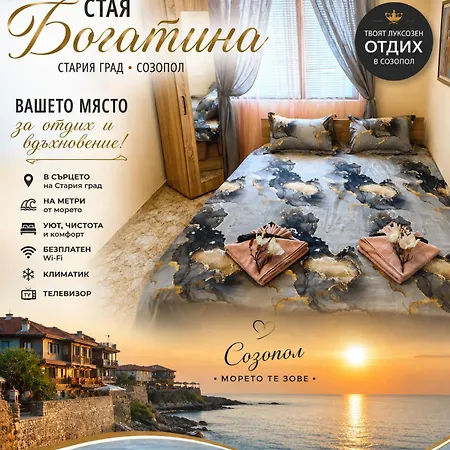 Guest house богатина 4*
