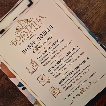 богатина Guest house 4*